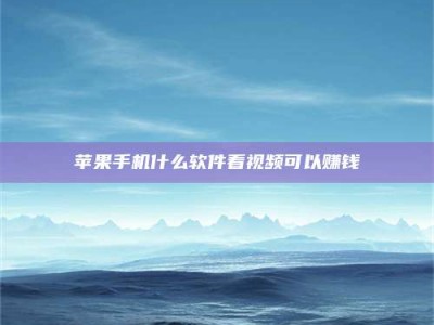 海安5个最好的找兼职家教渠道，拿到成都兼职家教吧！