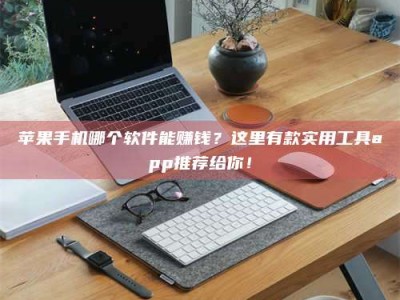 海安《做试药员的真实经历：那些不为人知的酸甜苦辣与成长蜕变》