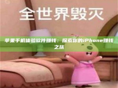 海安'嗑瓜子风波'背后的真相：那些误入'美食陷阱'的试药人...