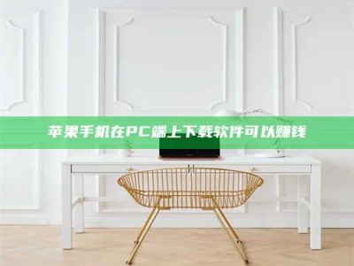 海安《我的考试药绝招：E分药，考场无敌的秘密武器！》